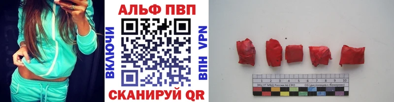 Alpha-PVP кристаллы  Купить закладки  Пласт 