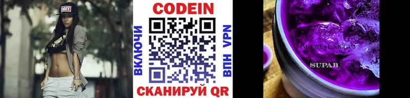 Кодеин напиток Lean (лин)  Купить  Пласт 