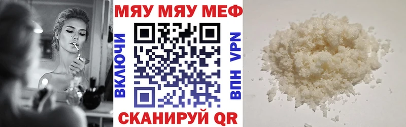 МЯУ-МЯУ mephedrone  Пласт 